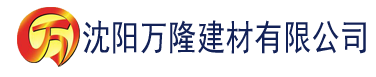 沈阳被黑人伦流澡到高潮Hn小说建材有限公司_沈阳轻质石膏厂家抹灰_沈阳石膏自流平生产厂家_沈阳砌筑砂浆厂家